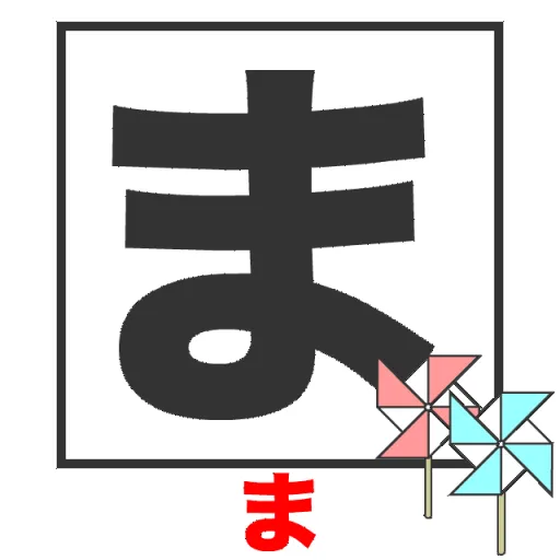 どうなるかな？