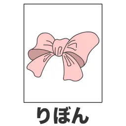 り