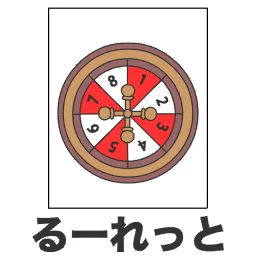 る