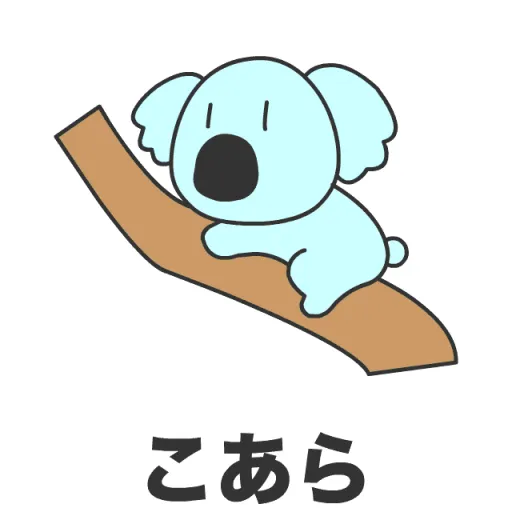 つなげてみよう